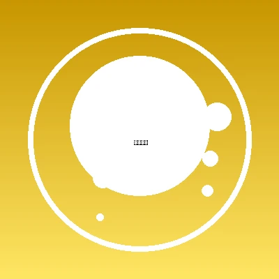 澳洲幸运10社区用户快乐投注头像